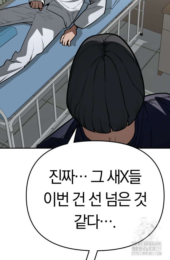 99대장 10화 19