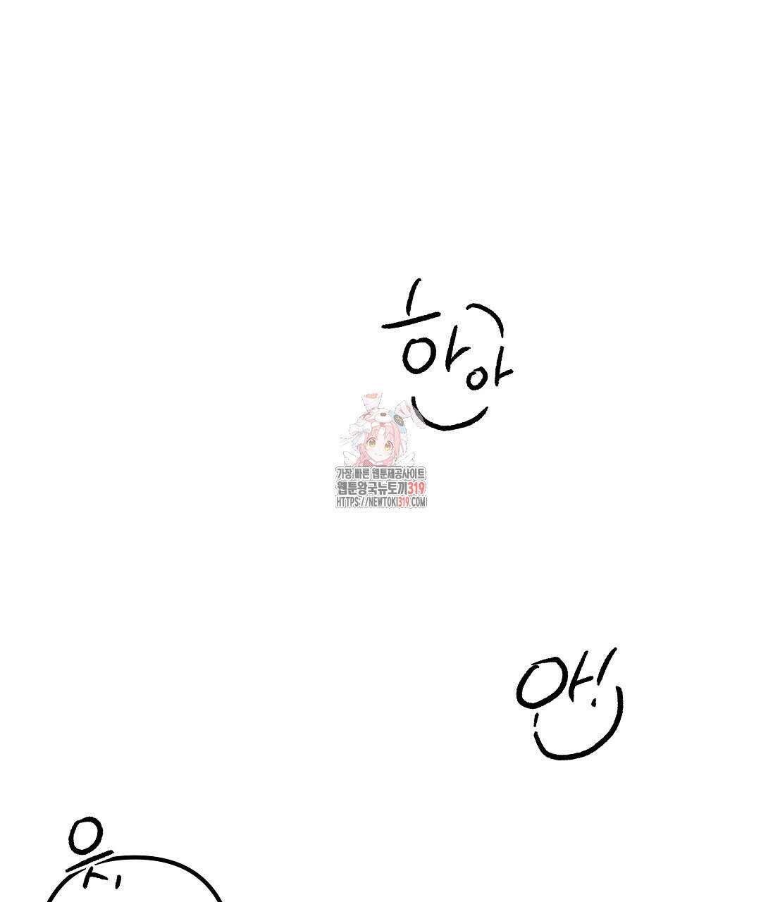부서진 것들을 위하여 21화 1