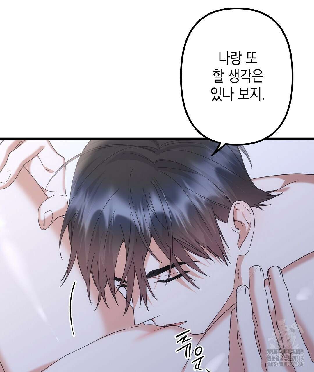 부서진 것들을 위하여 21화 7