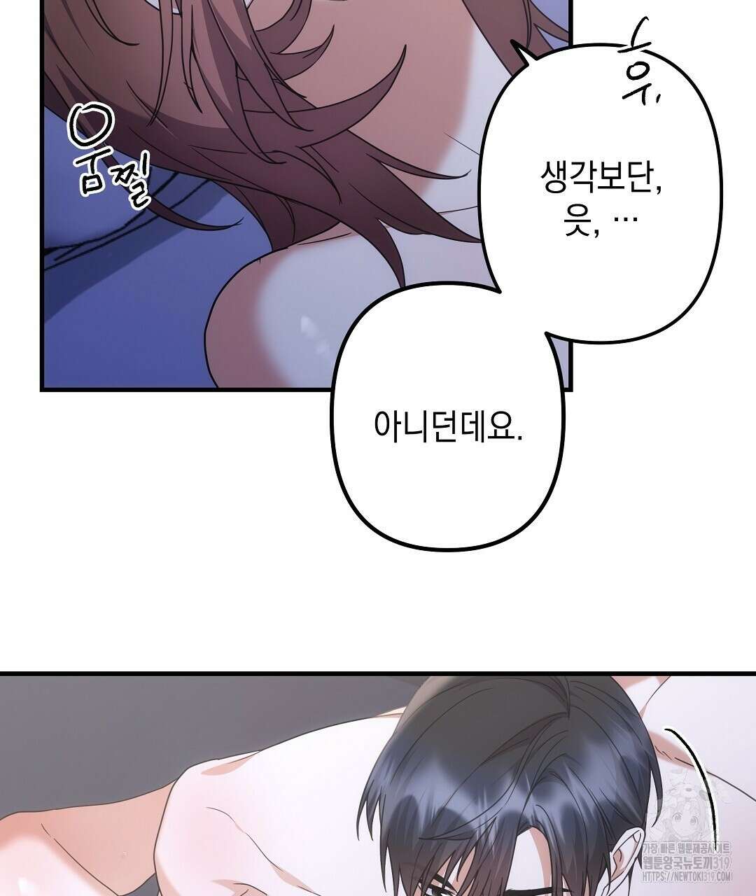 부서진 것들을 위하여 21화 13