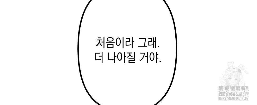 부서진 것들을 위하여 21화 15