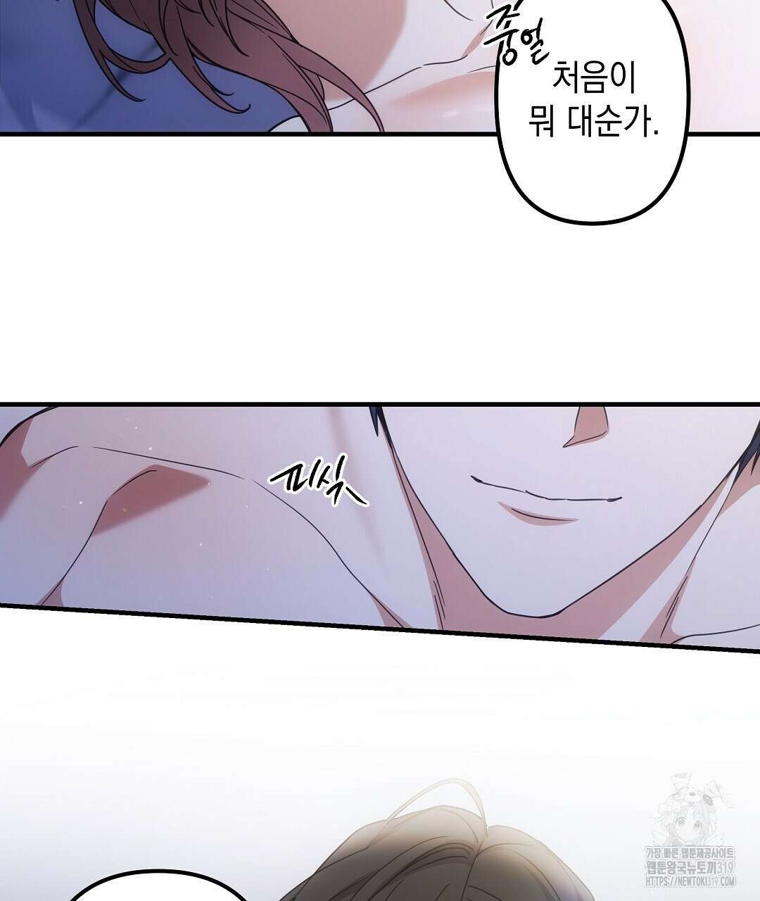 부서진 것들을 위하여 21화 20