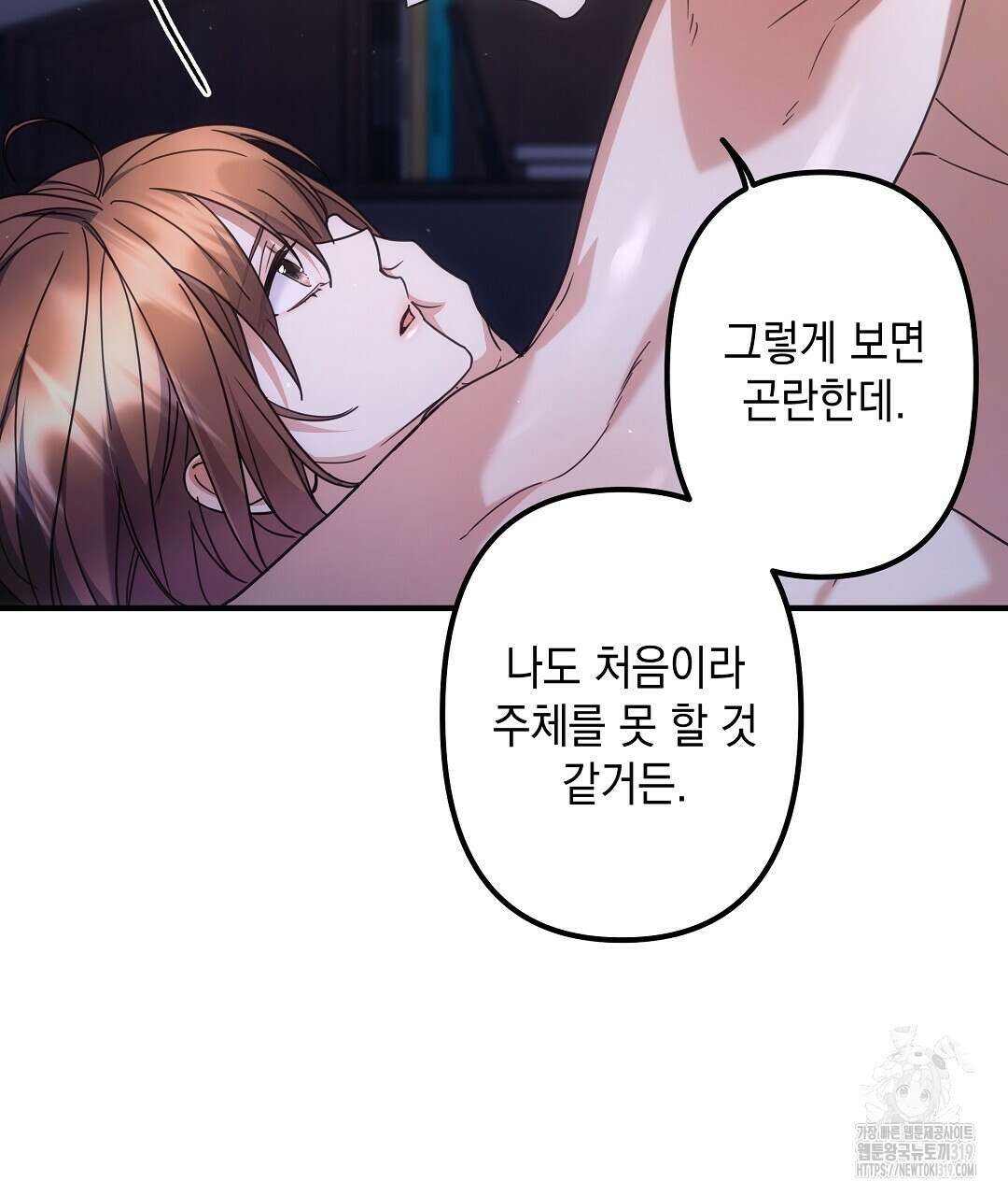 부서진 것들을 위하여 21화 23