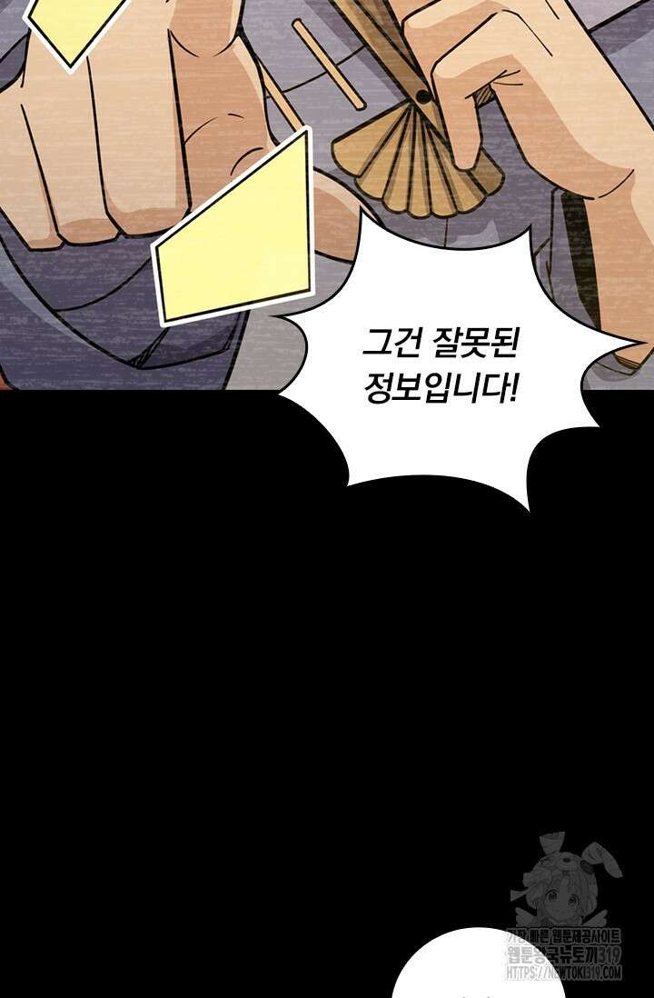 악역 플레이어는 강해지고 싶다 637화 2
