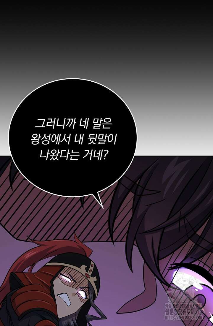 악역 플레이어는 강해지고 싶다 637화 15
