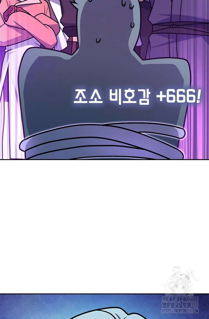 악역 플레이어는 강해지고 싶다 637화 21
