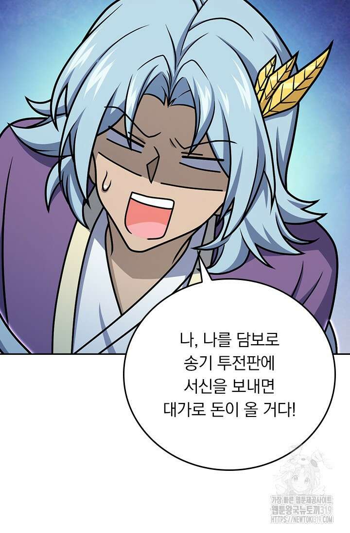 악역 플레이어는 강해지고 싶다 637화 22