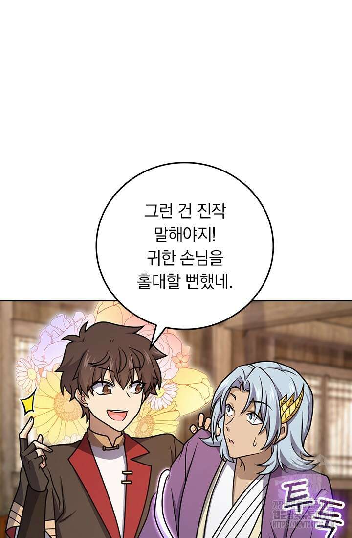 악역 플레이어는 강해지고 싶다 637화 23