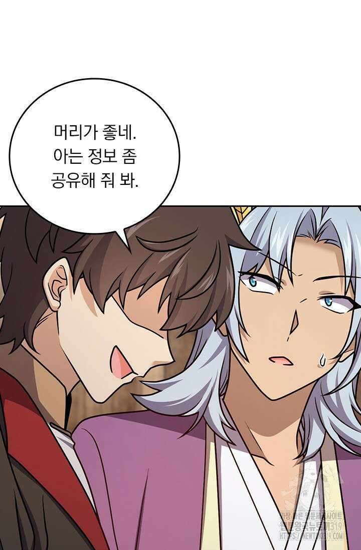 악역 플레이어는 강해지고 싶다 637화 26