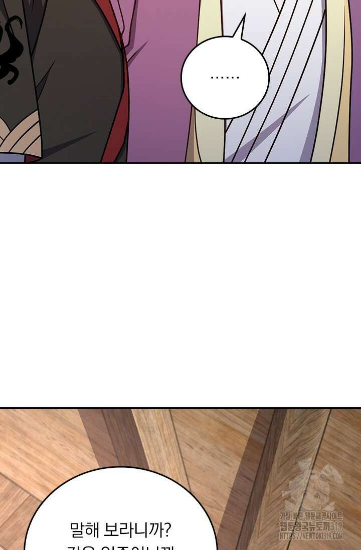 악역 플레이어는 강해지고 싶다 637화 27