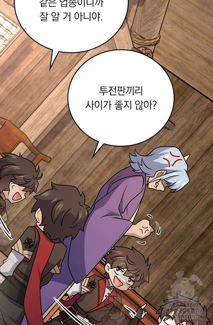 악역 플레이어는 강해지고 싶다 637화 28