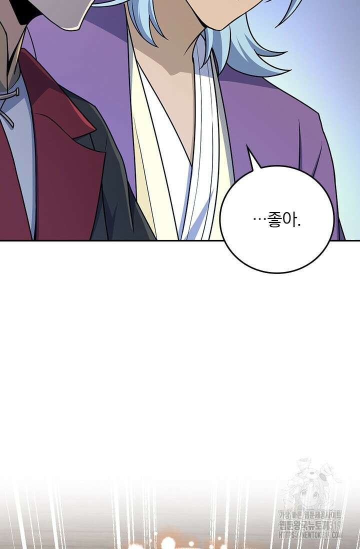 악역 플레이어는 강해지고 싶다 637화 40