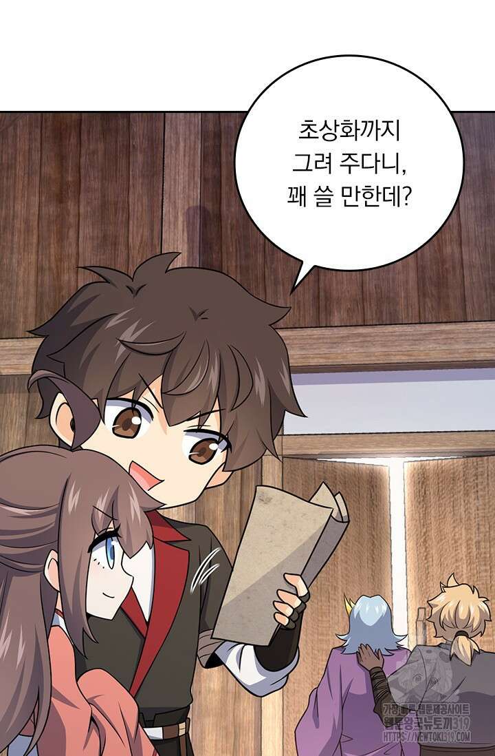악역 플레이어는 강해지고 싶다 637화 43