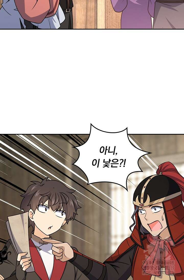 악역 플레이어는 강해지고 싶다 637화 44