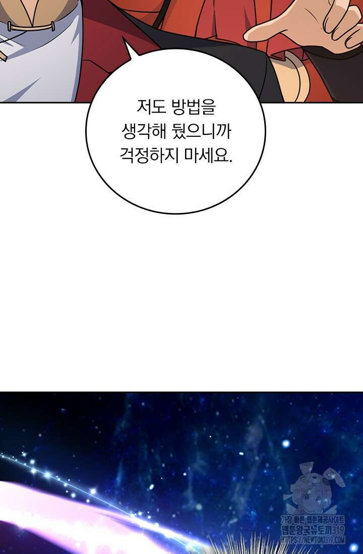 악역 플레이어는 강해지고 싶다 637화 53