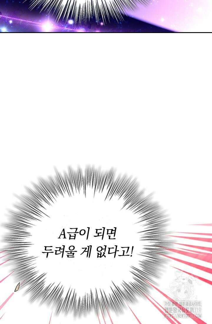 악역 플레이어는 강해지고 싶다 637화 56
