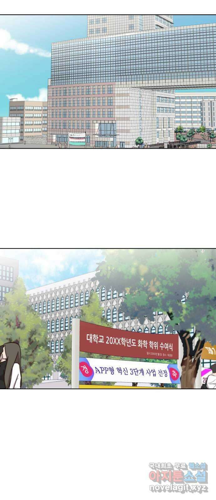 솔직하게 말해줘! 18화. 사랑받을 용기(2) 24