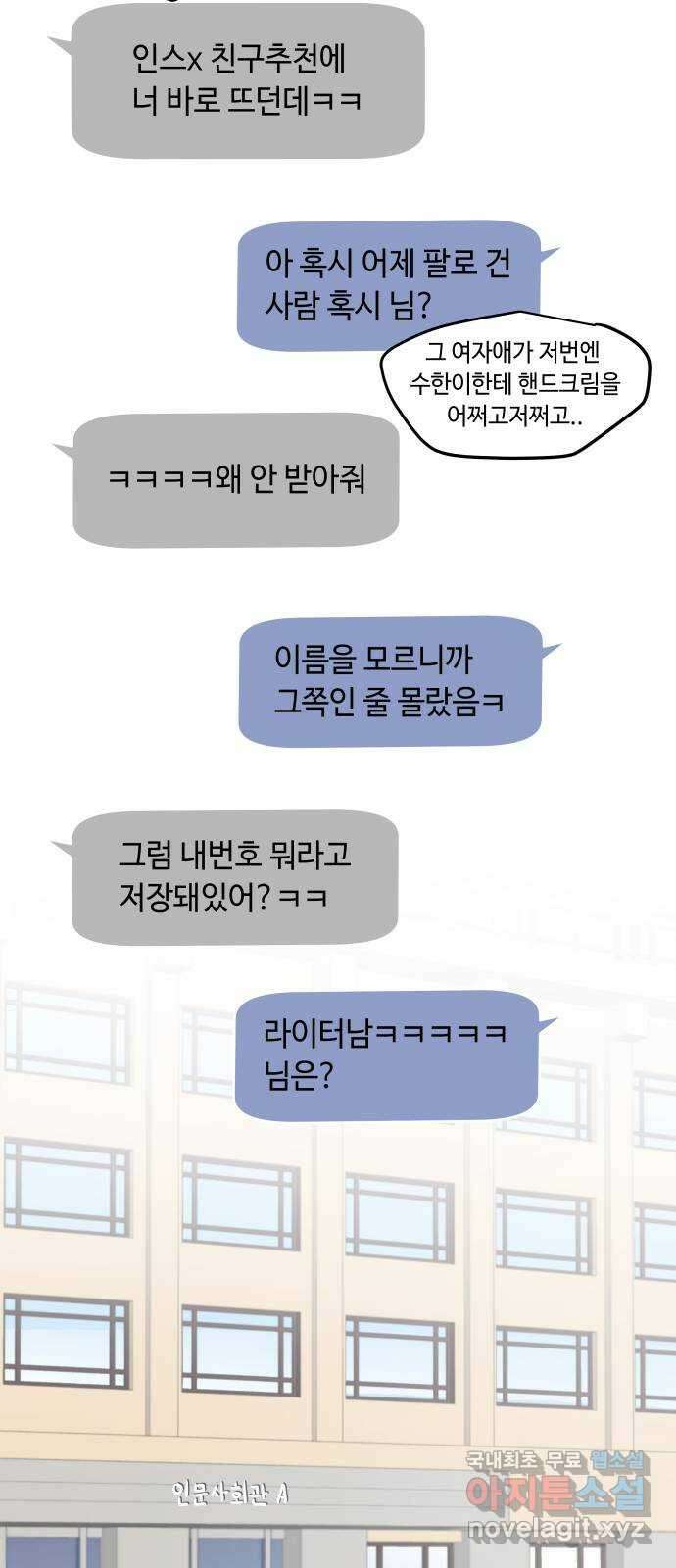 솔직하게 말해줘! 18화. 사랑받을 용기(2) 39