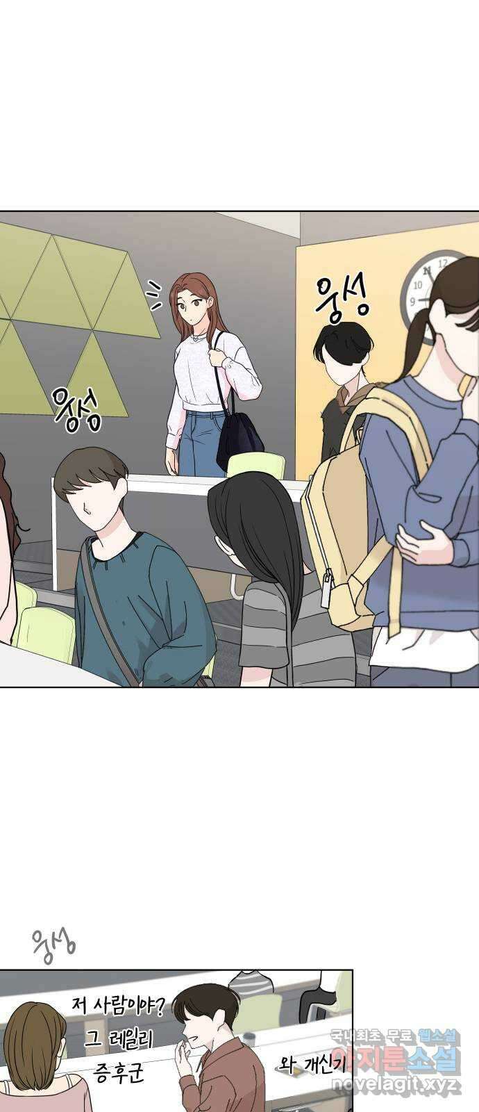 솔직하게 말해줘! 18화. 사랑받을 용기(2) 48