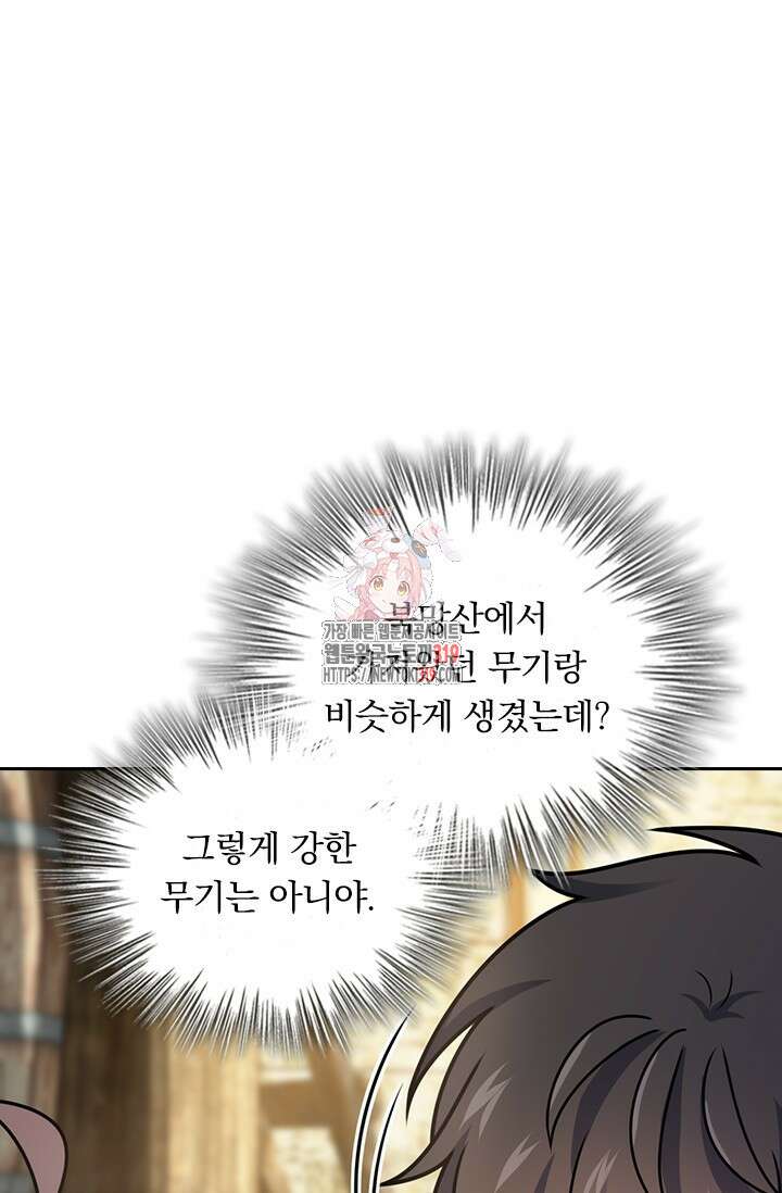 악역 플레이어는 강해지고 싶다 640화 1