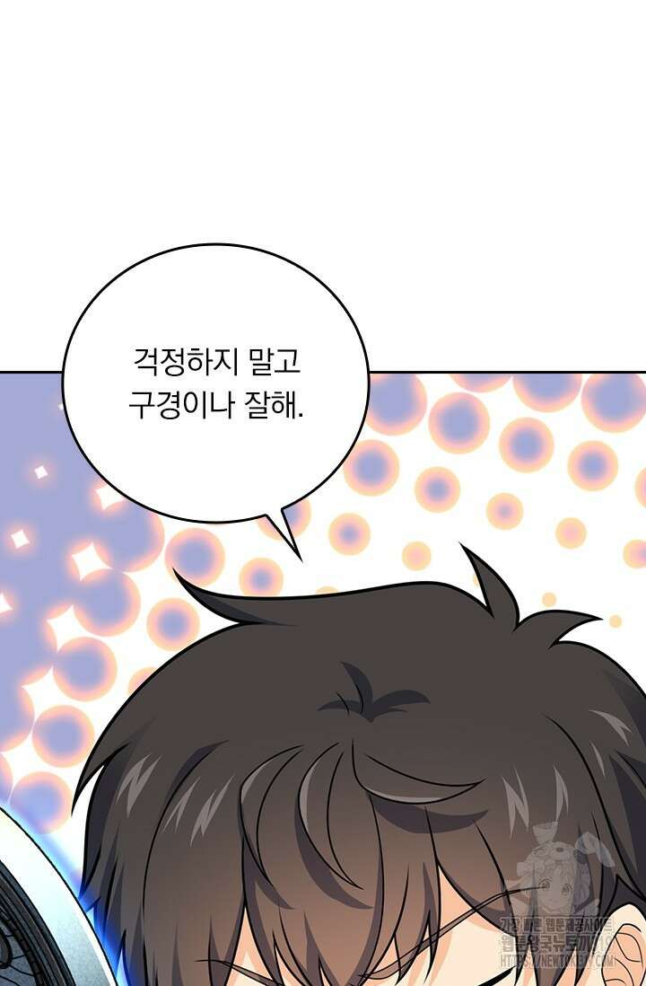 악역 플레이어는 강해지고 싶다 640화 10