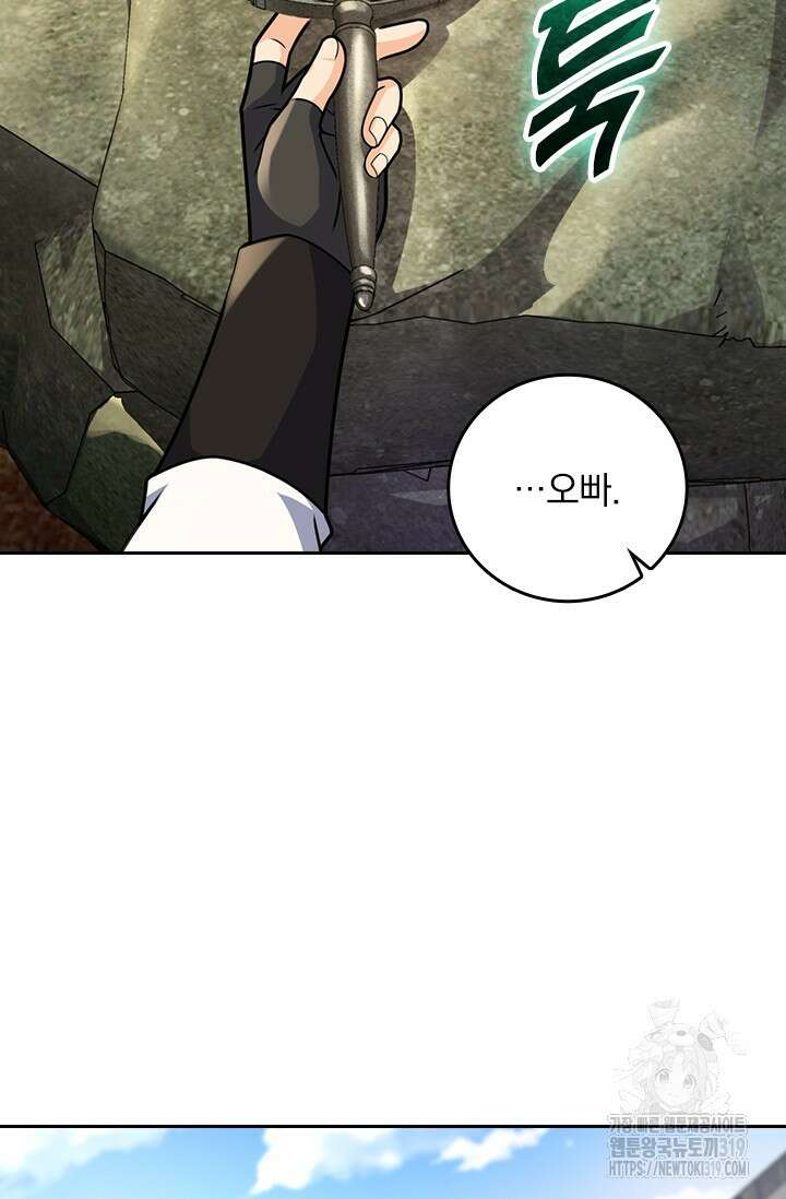악역 플레이어는 강해지고 싶다 640화 12