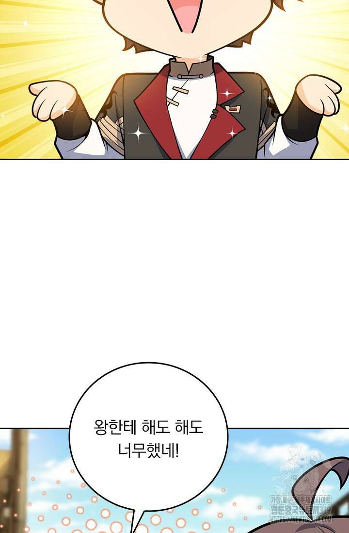 악역 플레이어는 강해지고 싶다 640화 26