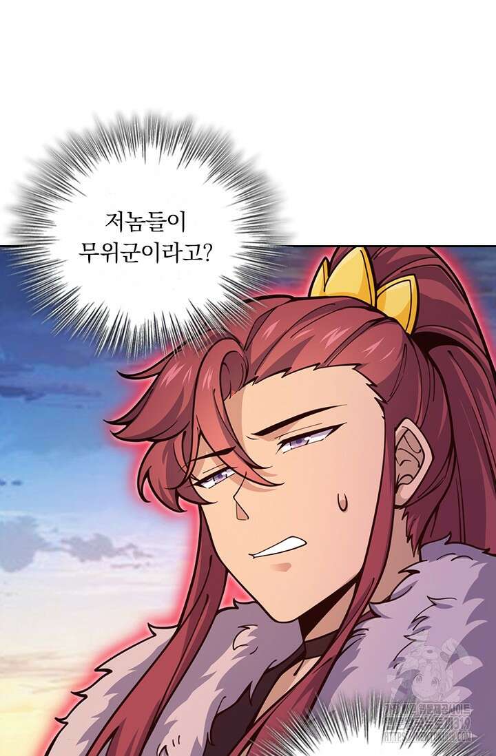 악역 플레이어는 강해지고 싶다 640화 39