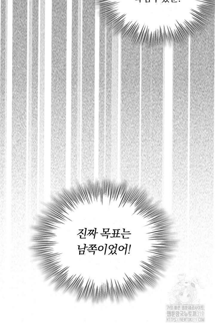 악역 플레이어는 강해지고 싶다 640화 42