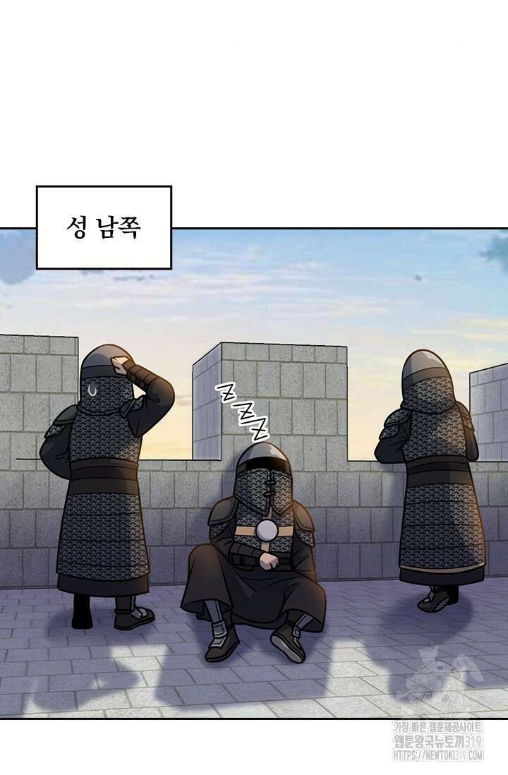 악역 플레이어는 강해지고 싶다 640화 43