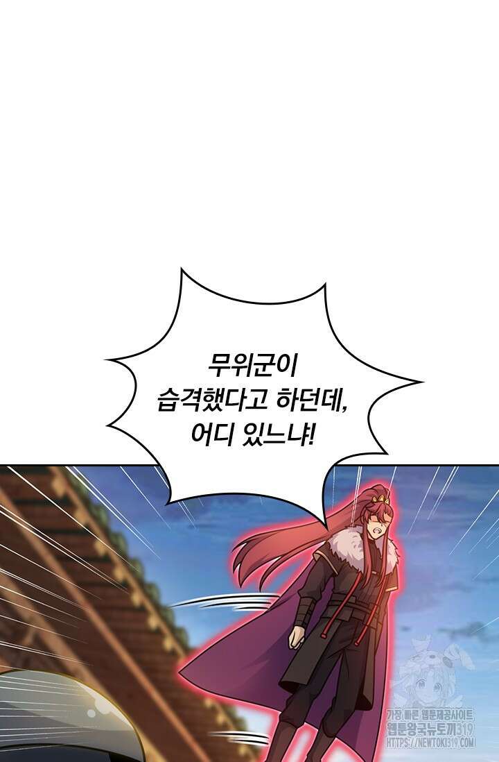 악역 플레이어는 강해지고 싶다 640화 44