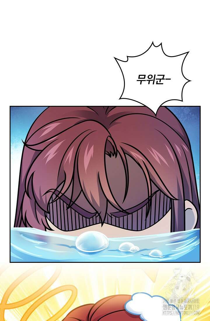악역 플레이어는 강해지고 싶다 640화 50