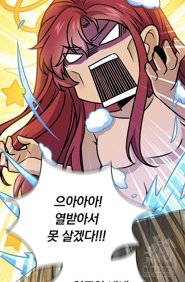 악역 플레이어는 강해지고 싶다 640화 51