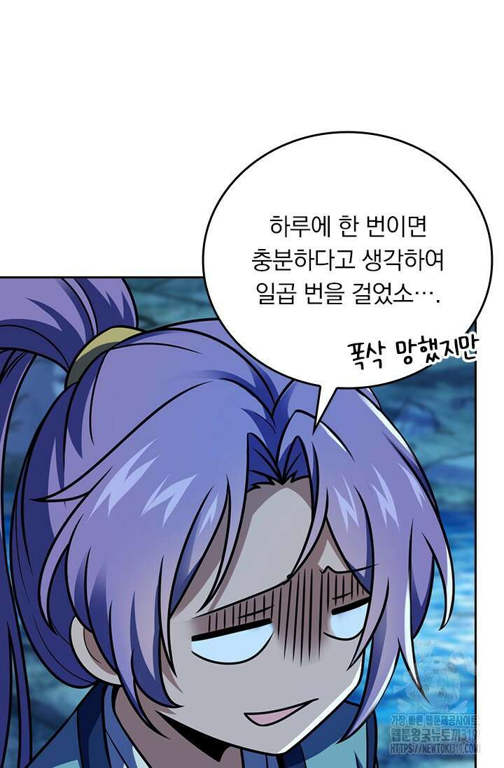 악역 플레이어는 강해지고 싶다 640화 57