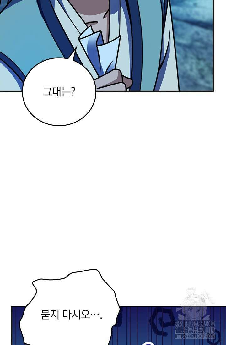악역 플레이어는 강해지고 싶다 640화 58