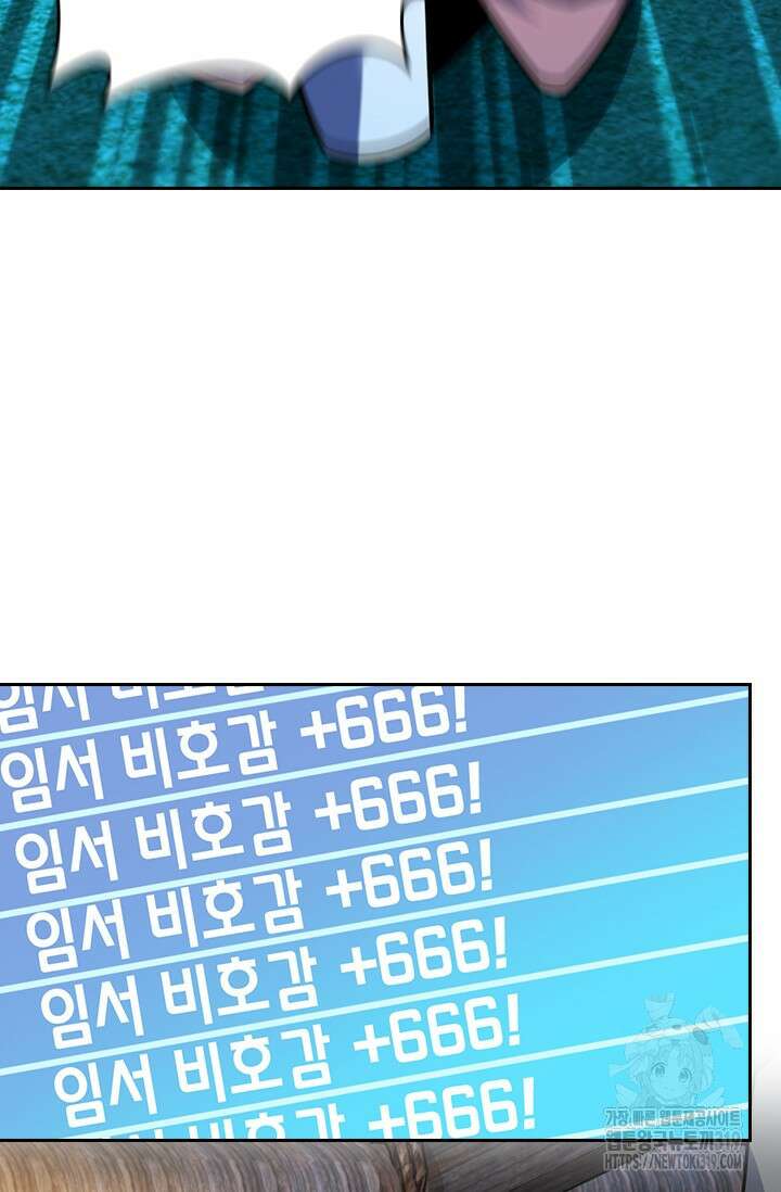 악역 플레이어는 강해지고 싶다 640화 62