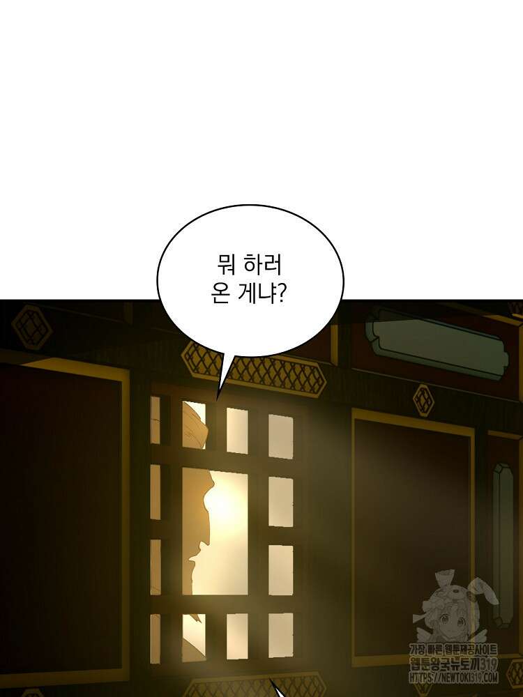 사상최강의 데릴사위 54화 7