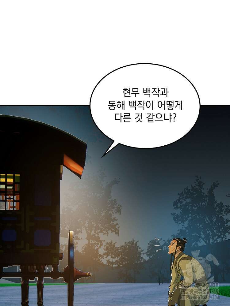 사상최강의 데릴사위 54화 13