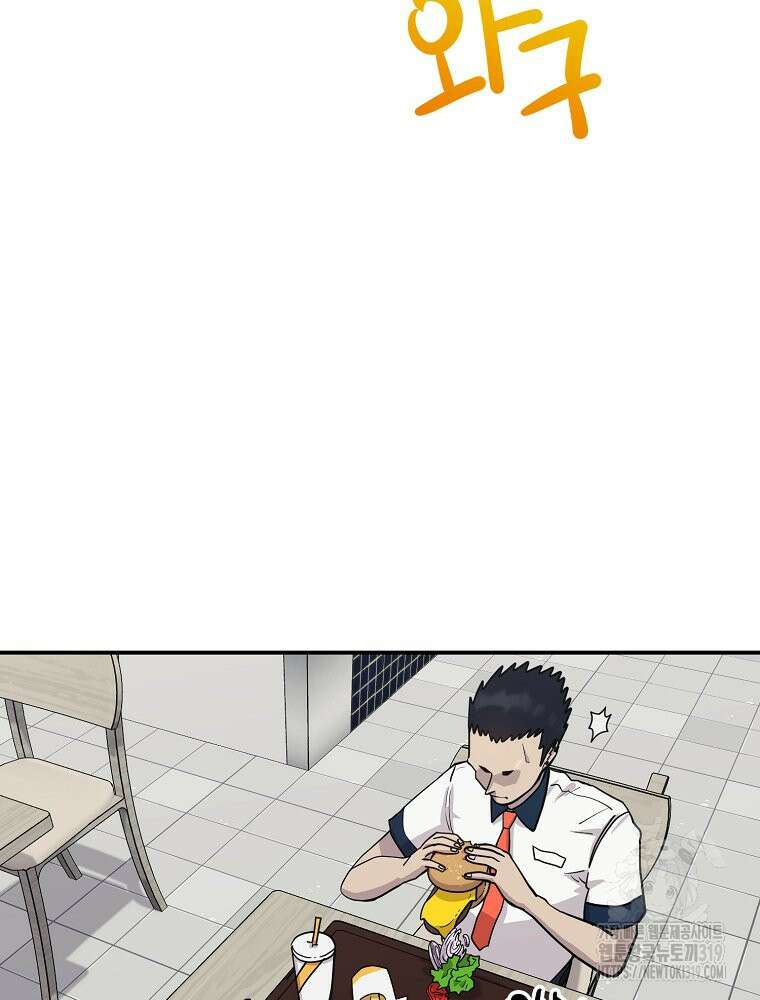 권력학생 54화 2