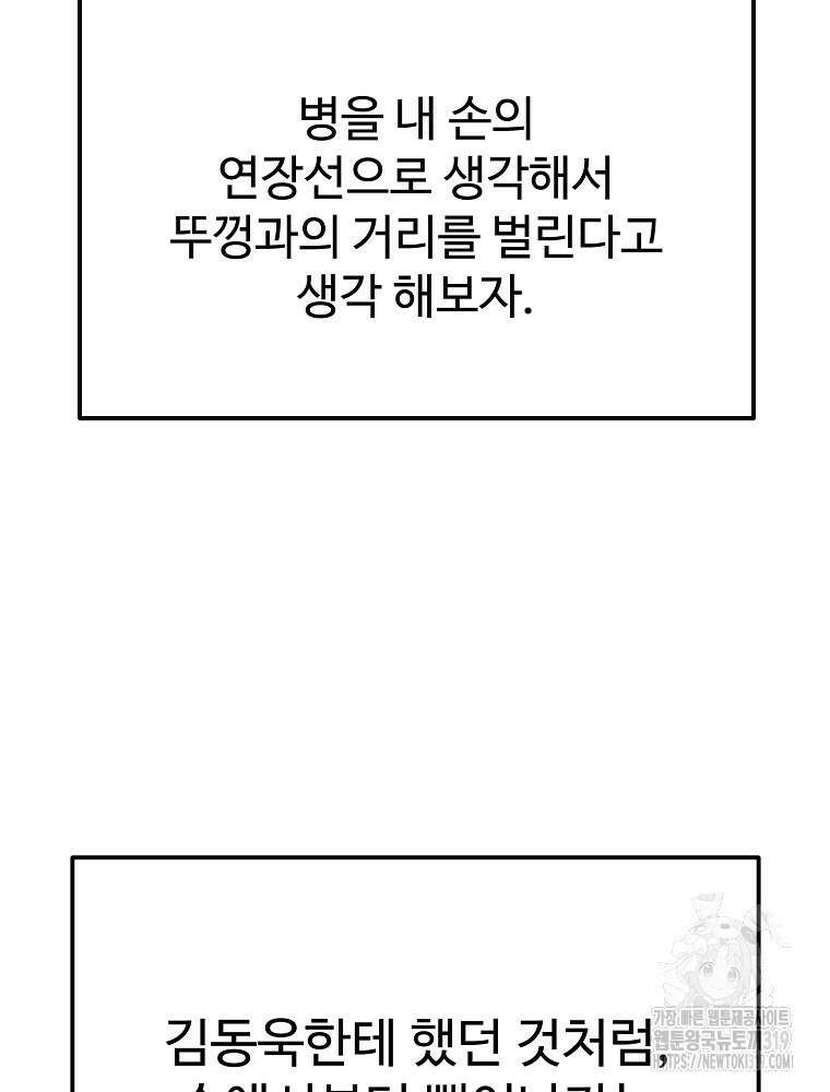 권력학생 54화 6
