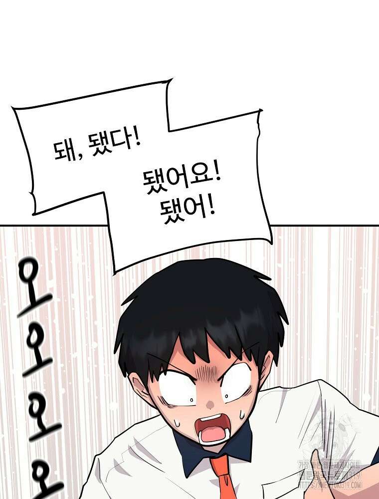 권력학생 54화 13
