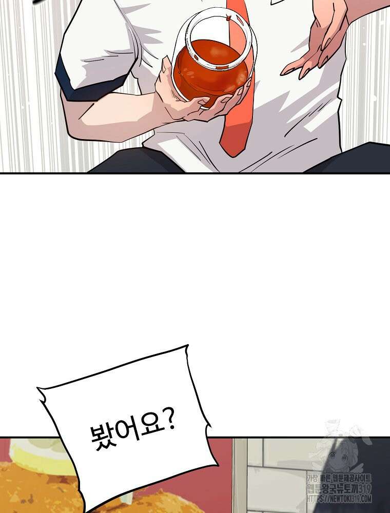권력학생 54화 14