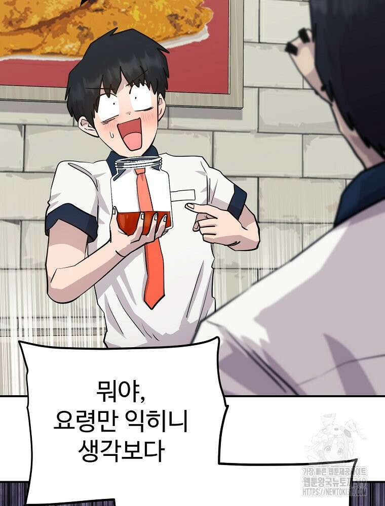 권력학생 54화 15