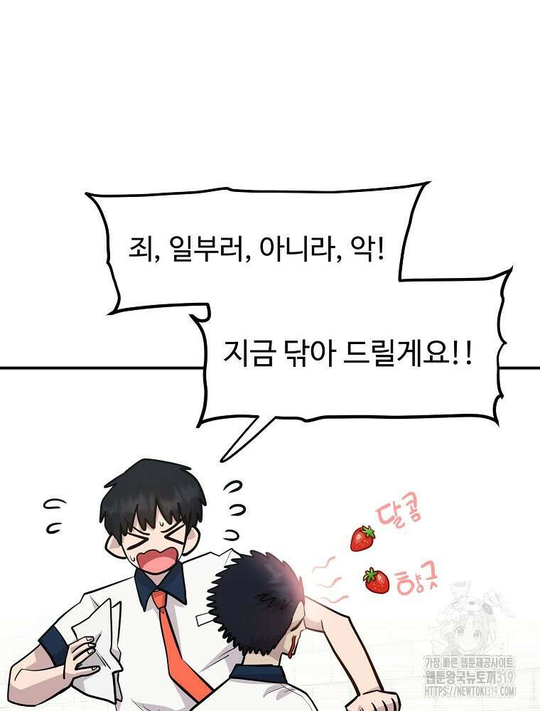 권력학생 54화 17