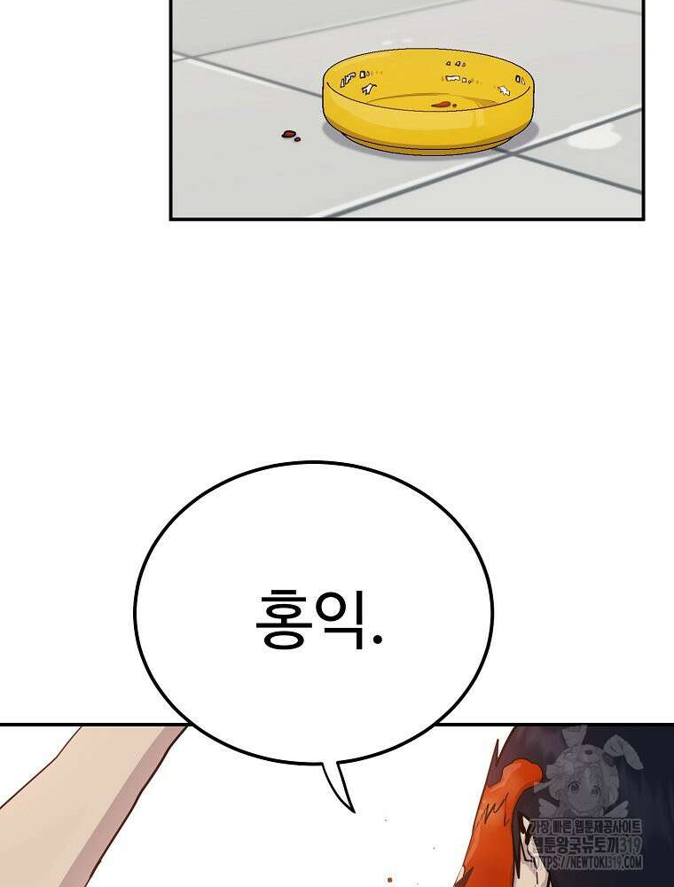 권력학생 54화 23