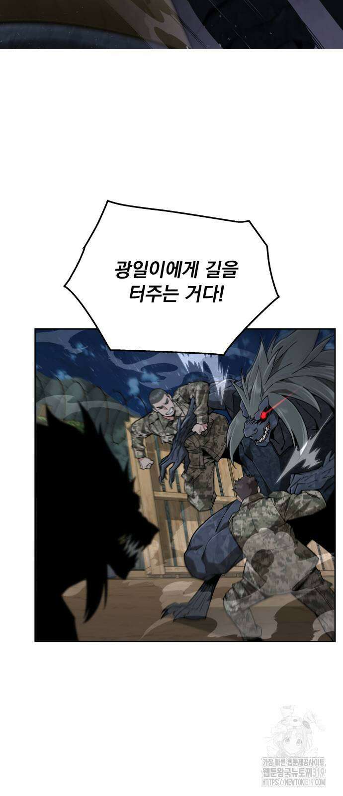 멸망한 세계의 취사병 14화 3