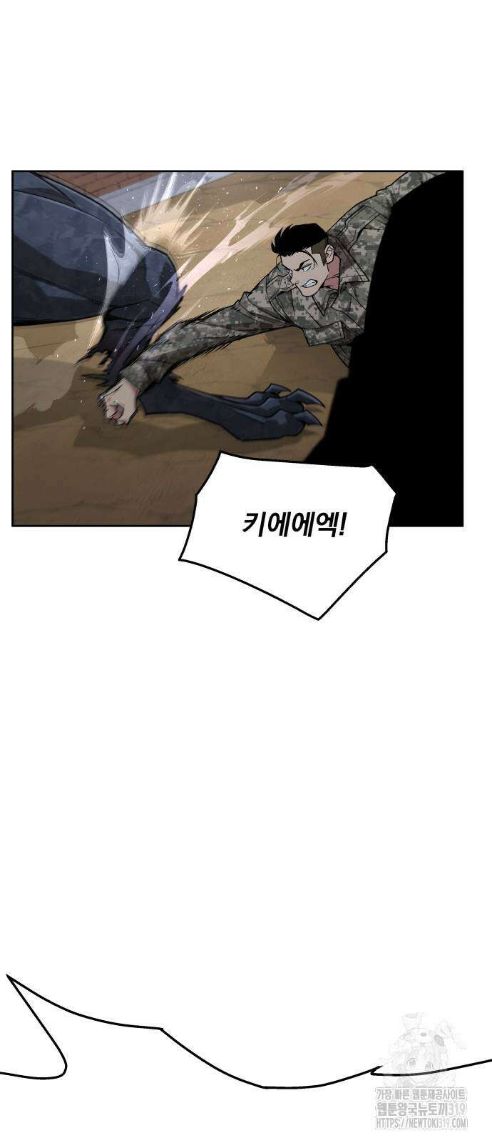 멸망한 세계의 취사병 14화 4