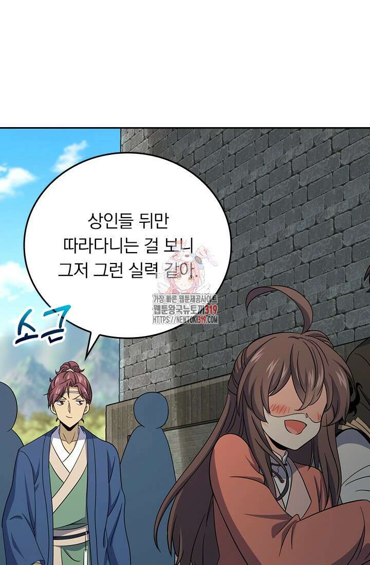 악역 플레이어는 강해지고 싶다 655화 1