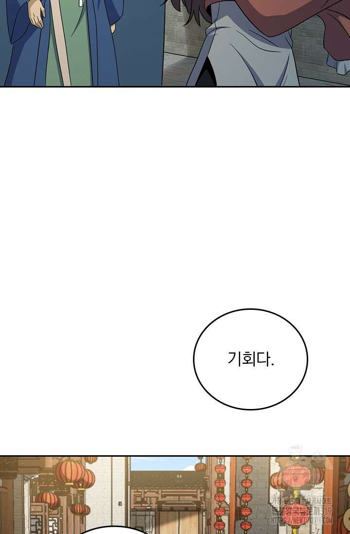 악역 플레이어는 강해지고 싶다 655화 2