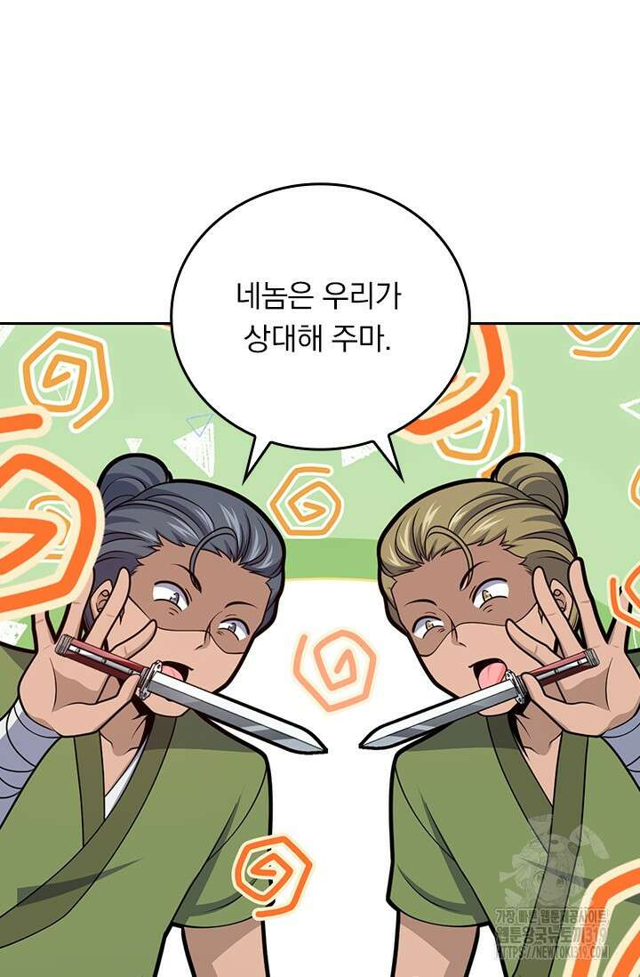 악역 플레이어는 강해지고 싶다 655화 17